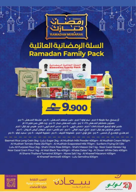 Ofertas de Lulu Oman de 5 a 18 febrero 2026 Ofertas de Ramadán de Ahlan - Página 12