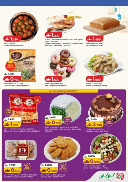 Ofertas de Lulu Oman de 5 a 18 febrero 2026 Ofertas de Ramadán de Ahlan - Página 28