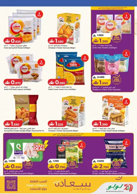 Ofertas de Lulu Oman de 5 a 18 febrero 2026 Ofertas de Ramadán de Ahlan - Página 20