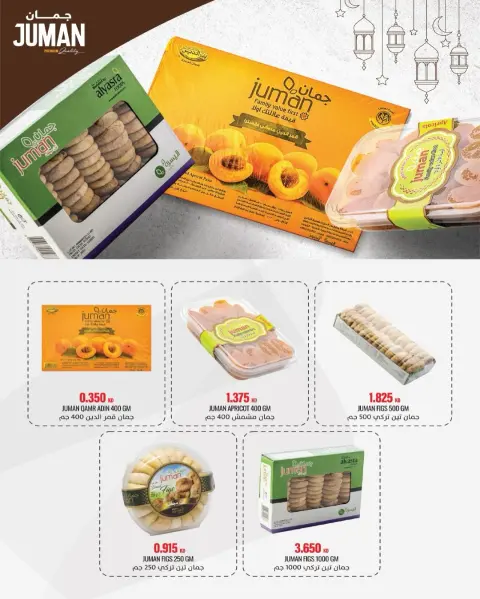 AL Rumaithya co-op Kuwait Offers from 5 to 10 February 2026 Ramadan Price-Smashing Festival Offers - Page 10