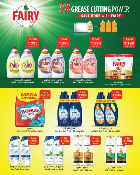 AL Rumaithya co-op Kuwait Offers from 5 to 10 February 2026 Ramadan Price-Smashing Festival Offers - Page 56