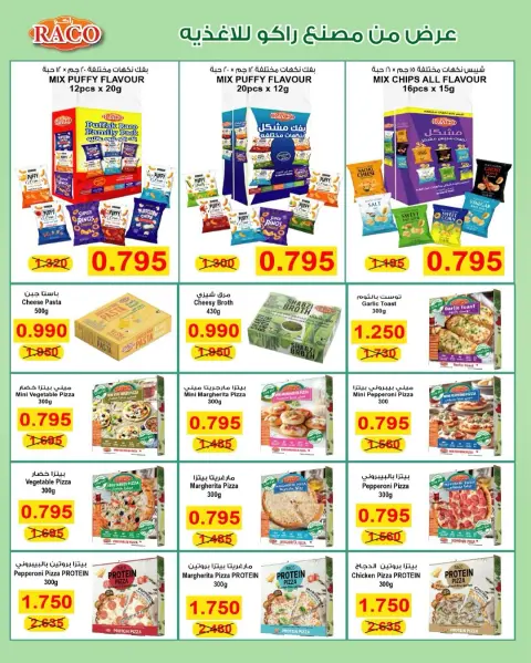 AL Rumaithya co-op Kuwait Offers from 5 to 10 February 2026 Ramadan Price-Smashing Festival Offers - Page 77
