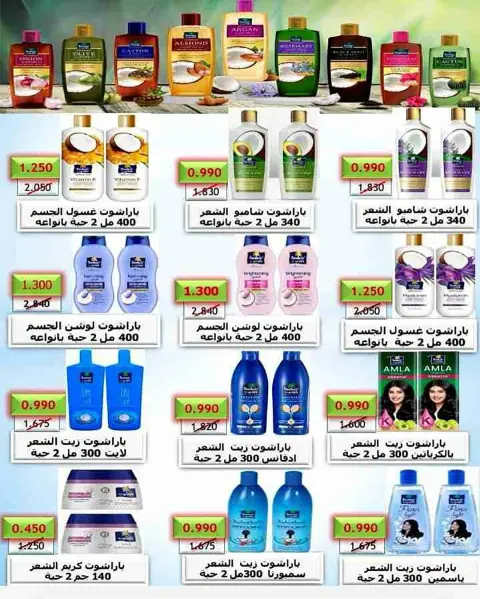 AL Rumaithya co-op Kuwait Offers from 5 to 10 February 2026 Ramadan Price-Smashing Festival Offers - Page 81