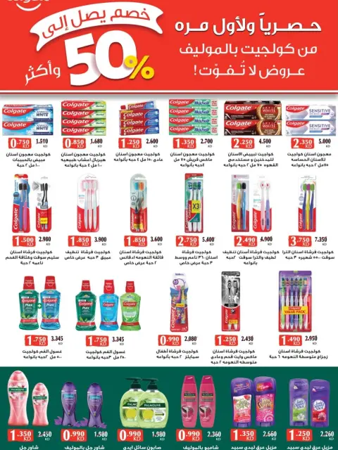 عروض جمعية ضاحية الظهر الكويت من 7 حتى 16 فبراير 2026 عروض مبارك عليكم الشهر - صفحة 33