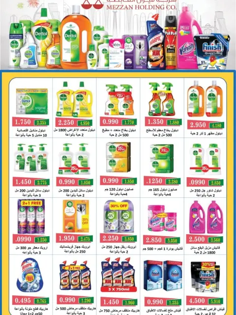 عروض جمعية ضاحية الظهر الكويت من 7 حتى 16 فبراير 2026 عروض مبارك عليكم الشهر - صفحة 35