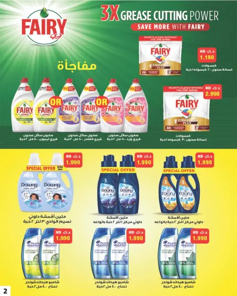 Offres Coopérative Sabahel Nasser Koweït de 5 à 10 février 2026 Offres sur les produits du Ramadan - Page 4