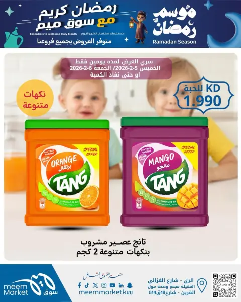 Meem Market Kuwait Offers from 5 to 6 February 2026 Ramadan Kareem Offers - Page 1