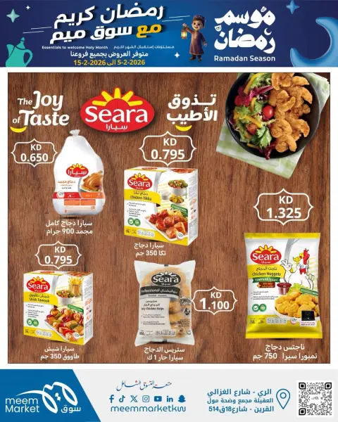 Ofertas de Mercado Meem Kuwait de 5 a 15 febrero 2026 Ofertas de Ramadán Kareem - Página 22