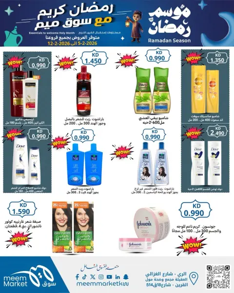 Ofertas de Mercado Meem Kuwait de 5 a 15 febrero 2026 Ofertas de Ramadán Kareem - Página 24