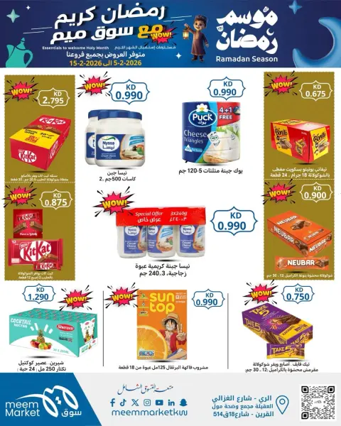 Ofertas de Mercado Meem Kuwait de 5 a 15 febrero 2026 Ofertas de Ramadán Kareem - Página 17