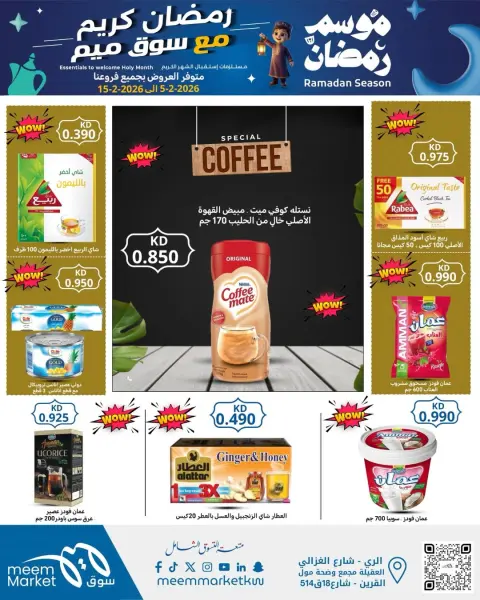 Meem Market Kuwait Offers from 5 to 15 February 2026 Ramadan Kareem Offers - Page 1