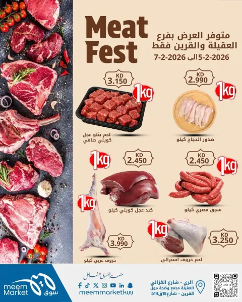 Meem Market Kuwait Offers from 5 to 7 February 2026 Meat Festival Offers - Page 1