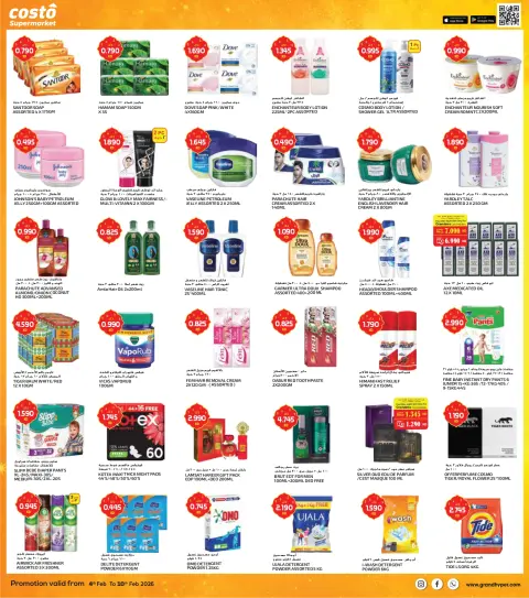Costo supermarket Kuwait Offers from 4 to 10 February 2026 AHLAN RAMADAN - Page 6