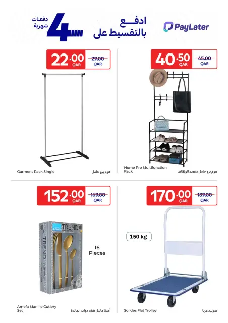 Carrefour Qatar Offers from 4 to 10 February 2026 Exclusive deals (online) - Page 15