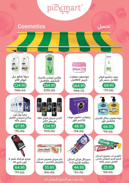 Pickmart Egypt Offers from 5 to 19 February 2026 AHLAN RAMADAN - Page 44