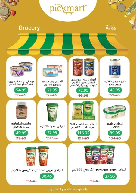 Pickmart Egypt Offers from 5 to 19 February 2026 AHLAN RAMADAN - Page 32