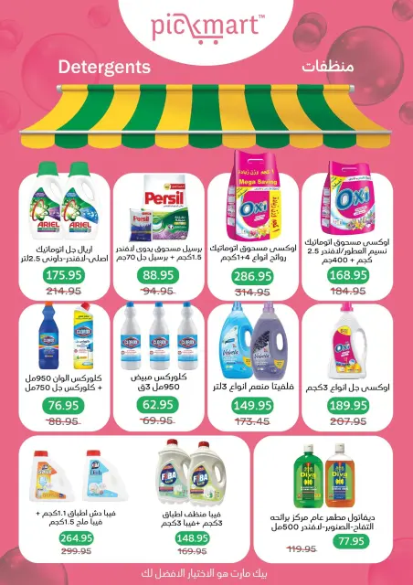 Pickmart Egypt Offers from 5 to 19 February 2026 AHLAN RAMADAN - Page 42