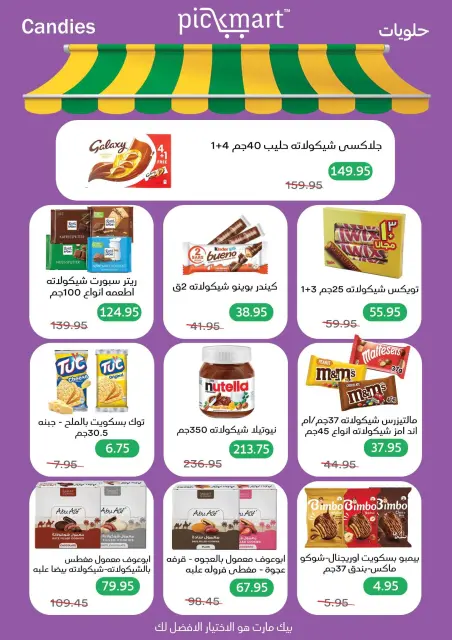 Pickmart Egypt Offers from 5 to 19 February 2026 AHLAN RAMADAN - Page 40