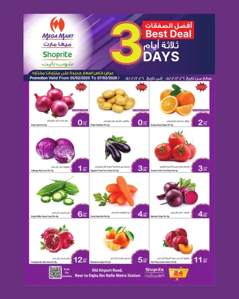 Ofertas de Mega mercado Katar de 5 a 7 febrero 2026 Las mejores ofertas - Página 1