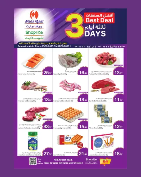 Ofertas de Mega mercado Katar de 5 a 7 febrero 2026 Las mejores ofertas - Página 2