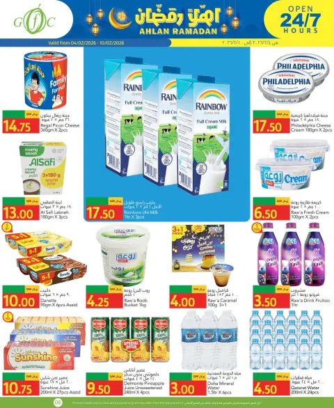 Gulf Food Center Qatar Offers from 4 to 10 February 2026 Ahlan Ramadan Deals - Page 3