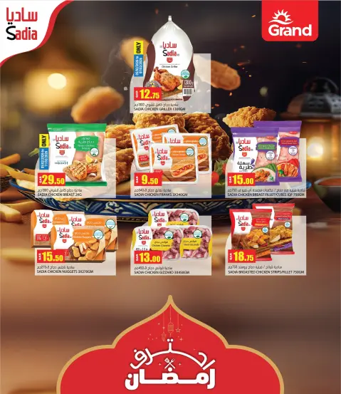 Grand Hypermarket Qatar Offers from 5 to 15 February 2026 Welcome Ramadan Offers - Page 3