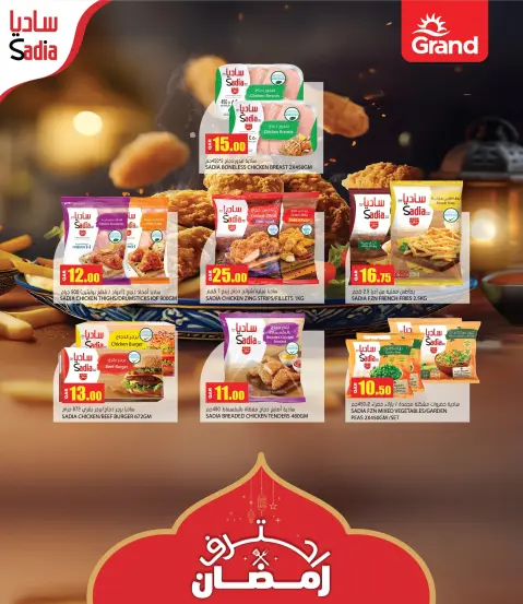 Grand Hypermarket Qatar Offers from 5 to 15 February 2026 Welcome Ramadan Offers - Page 4