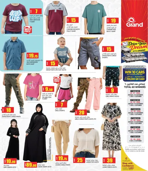 Grand Hypermarket Qatar Offers from 5 to 15 February 2026 Welcome Ramadan Offers - Page 13