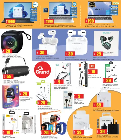 Grand Hypermarket Qatar Offers from 5 to 15 February 2026 Welcome Ramadan Offers - Page 21
