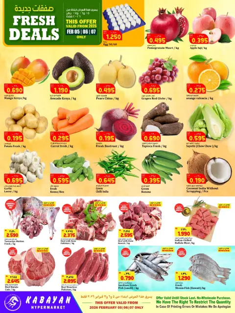 Ofertas de Hipermercado Kabayan Kuwait de 5 a 11 febrero 2026 Ofertas de Ramadán de Ahlan - Página 2