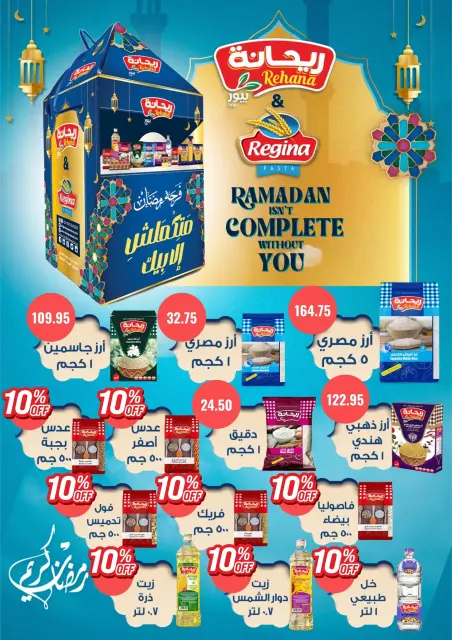 Negmet Heliopolis Egypt Offers from 4 to 20 February 2026 Ramadan Kareem Offers - Page 25