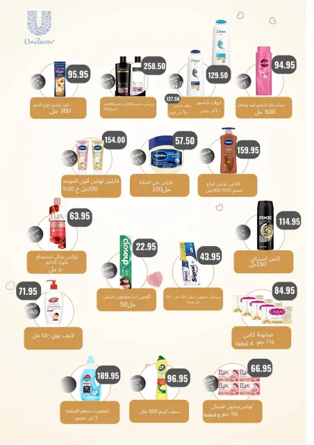 Negmet Heliopolis Egypt Offers from 4 to 20 February 2026 Ramadan Kareem Offers - Page 69