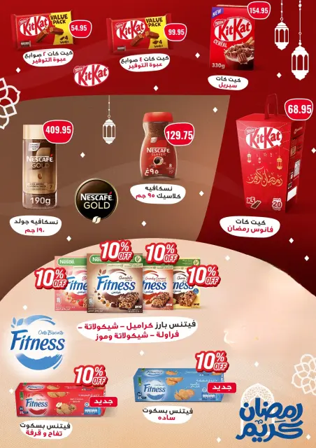 Negmet Heliopolis Egypt Offers from 4 to 20 February 2026 Ramadan Kareem Offers - Page 34