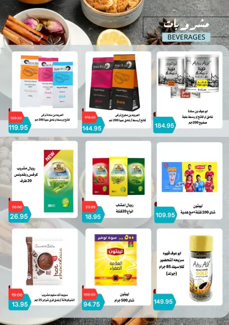 Negmet Heliopolis Egypt Offers from 4 to 20 February 2026 Ramadan Kareem Offers - Page 37