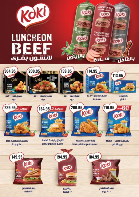 Negmet Heliopolis Egypt Offers from 4 to 20 February 2026 Ramadan Kareem Offers - Page 16