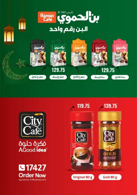 Negmet Heliopolis Egypt Offers from 4 to 20 February 2026 Ramadan Kareem Offers - Page 36