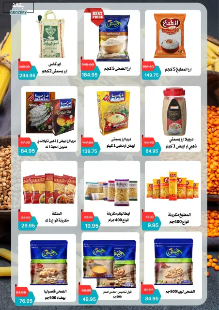Negmet Heliopolis Egypt Offers from 4 to 20 February 2026 Ramadan Kareem Offers - Page 24