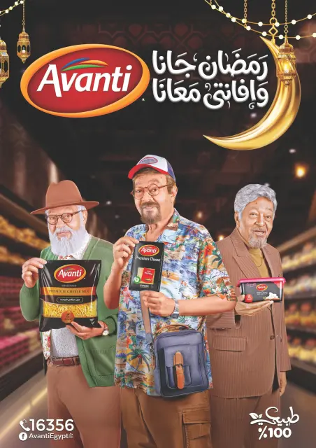 Negmet Heliopolis Egypt Offers from 4 to 20 February 2026 Ramadan Kareem Offers - Page 12
