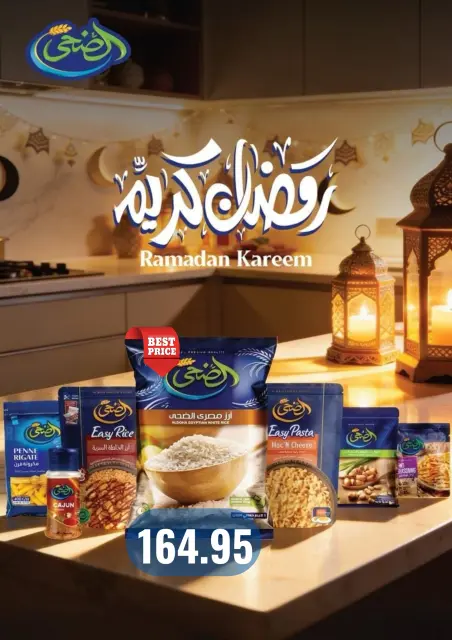 Negmet Heliopolis Egypt Offers from 4 to 20 February 2026 Ramadan Kareem Offers - Page 3