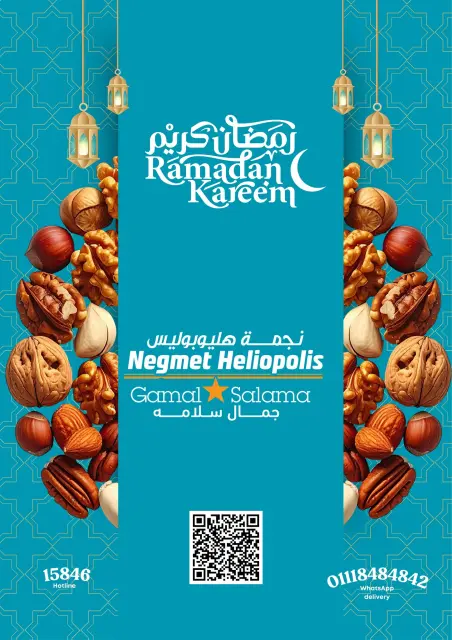 Negmet Heliopolis Egypt Offers from 4 to 20 February 2026 Ramadan Kareem Offers - Page 80