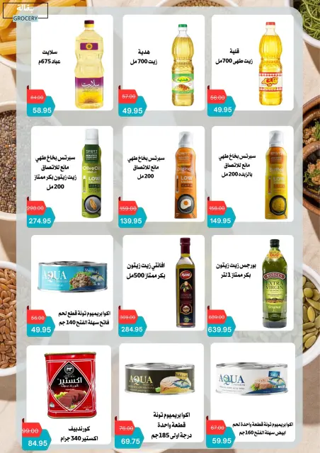 Negmet Heliopolis Egypt Offers from 4 to 20 February 2026 Ramadan Kareem Offers - Page 23