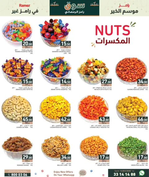 Offres Marchés Ramez Qatar de 5 à 11 février 2026 Offres du marché du Ramadan - Page 8