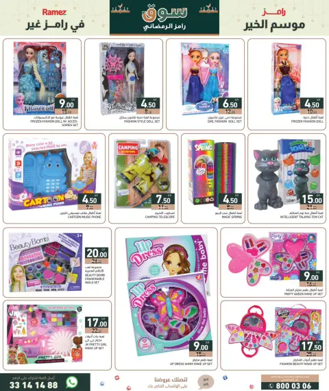 Offres Marchés Ramez Qatar de 5 à 11 février 2026 Offres du marché du Ramadan - Page 29