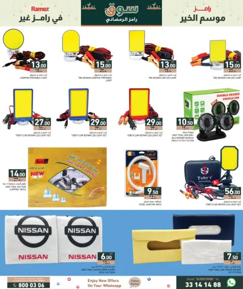 Offres Marchés Ramez Qatar de 5 à 11 février 2026 Offres du marché du Ramadan - Page 24