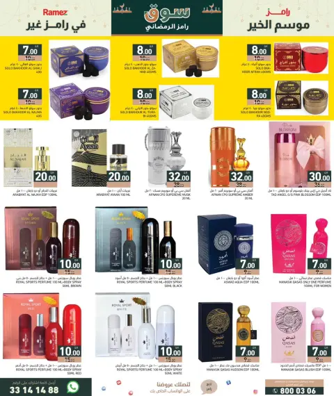 Offres Marchés Ramez Qatar de 5 à 11 février 2026 Offres du marché du Ramadan - Page 27