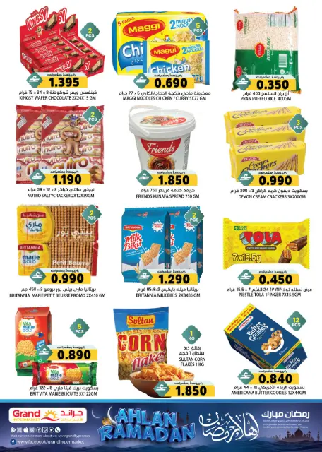 Ofertas de Grand hipermercado Oman de 5 a 11 febrero 2026 Ofertas de Ramadán Mubarak - Página 7