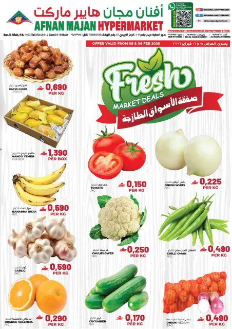 Ofertas de Hipermercado Afnan Majan Oman de 5 a 6 febrero 2026 Ofertas del Mercado Fresco - Página 1