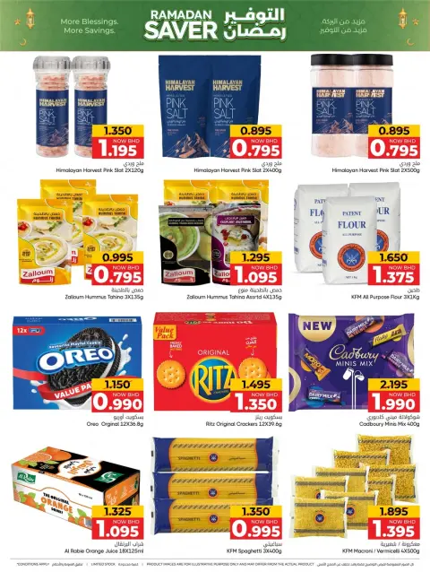 Ofertas de Centro de Descuentos Day To Day Bahréin de 5 a 14 febrero 2026 ofertas de ahorro de Ramadá - Página 3