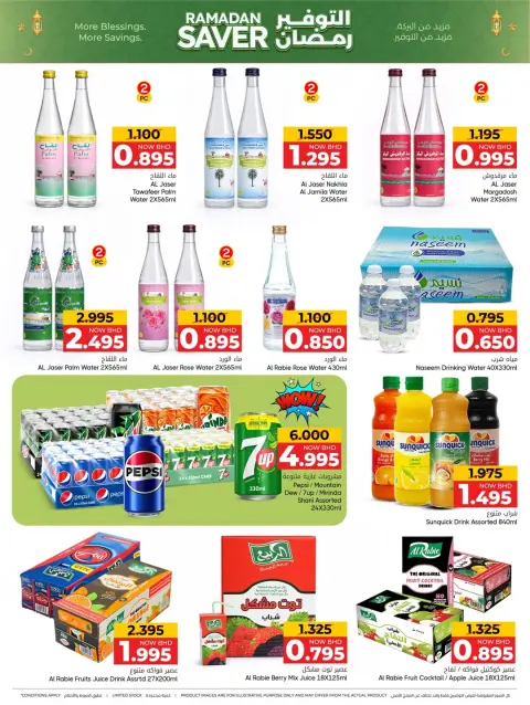 Ofertas de Centro de Descuentos Day To Day Bahréin de 5 a 14 febrero 2026 ofertas de ahorro de Ramadá - Página 8