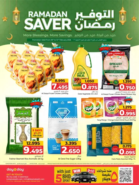 Ofertas de Centro de Descuentos Day To Day Bahréin de 5 a 14 febrero 2026 ofertas de ahorro de Ramadá - Página 1